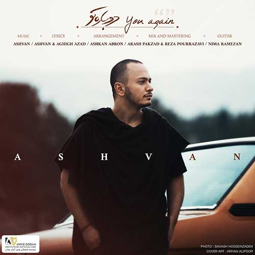 موزیک ویدیوی دوباره تو- اشوان