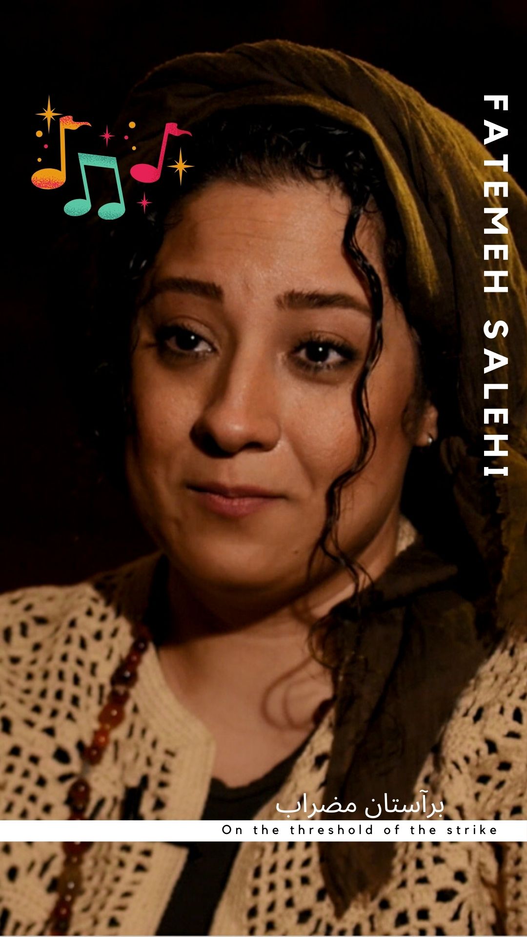 بر آستان مضراب