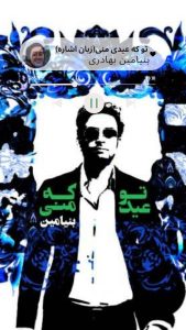 توکه عیدی منی