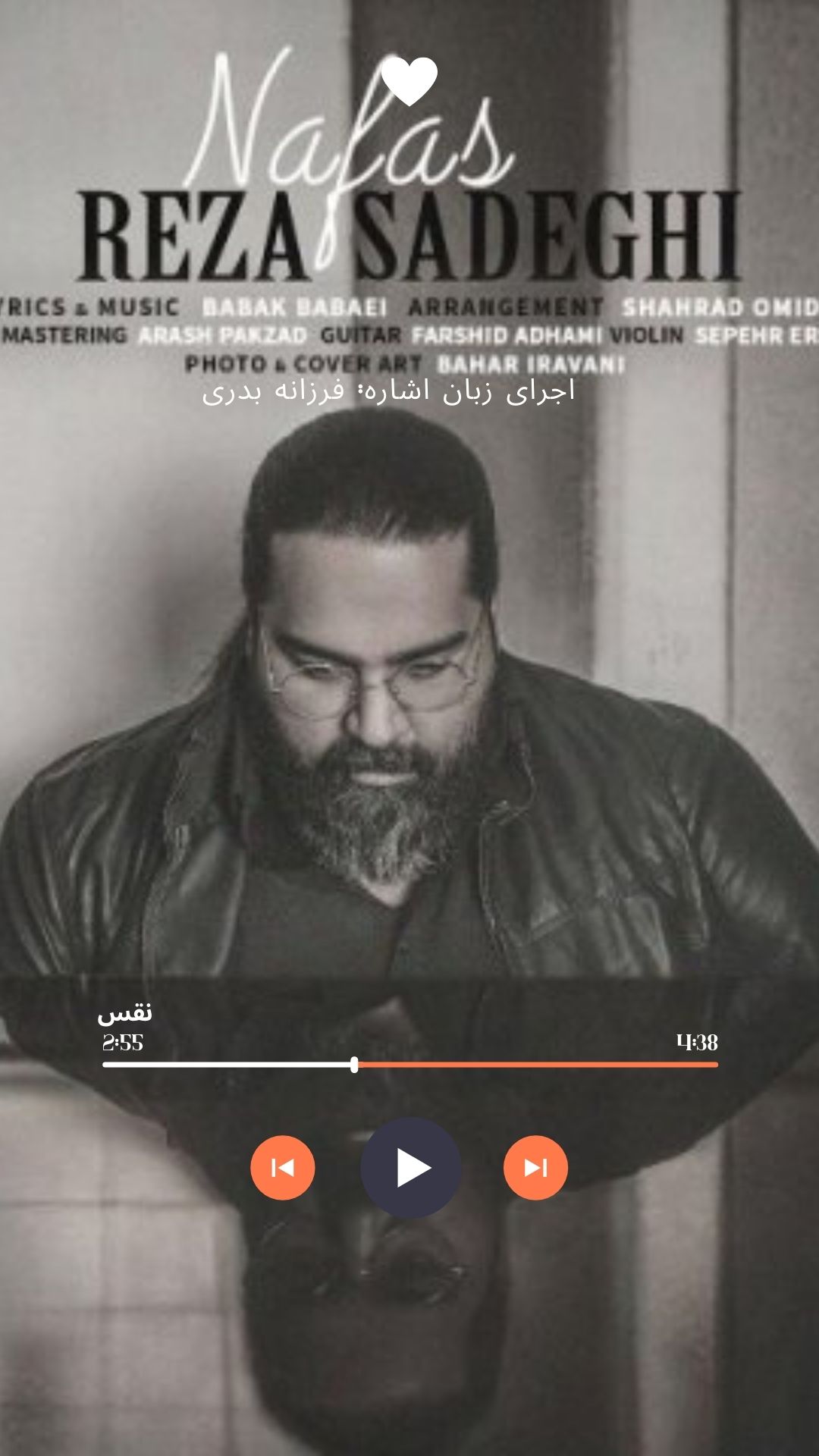 موزیک ویدیو نفس رضا صادقی