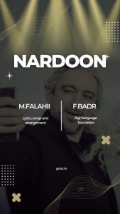 کلیپ ناردونی