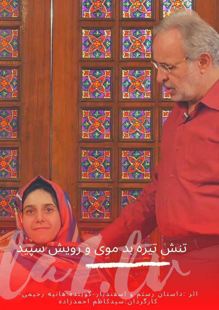 تنش تیره بود موی و رویش سیاه